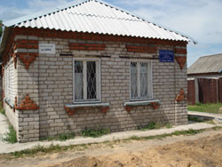 Здание почтового отделения